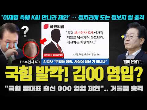 <strong>용산이</strong> 발칵 뒤집힌 이유