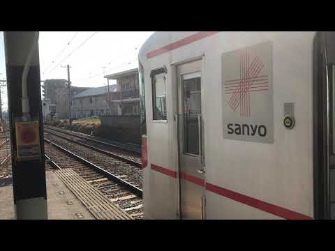 山陽6000系(6011F)普通阪急神戸三宮行き　藤江駅発車