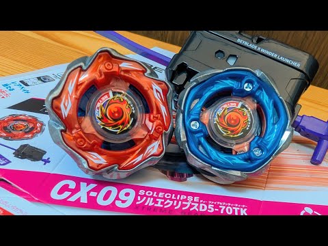 CX-09 ソルエクリプスD5-70TK ベイブレードエックス SOLECLIPSE D5-70TK  BEYBLADE X