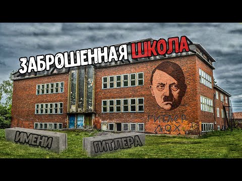 Video: Skola Ar Priežu Fasādēm