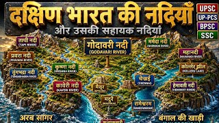 South Indian Rivers with 3D map / नर्मदा, गोदावरी, कृष्णा, कावेरी (Full 3D Mapping) UPSC UPPSC SSC 