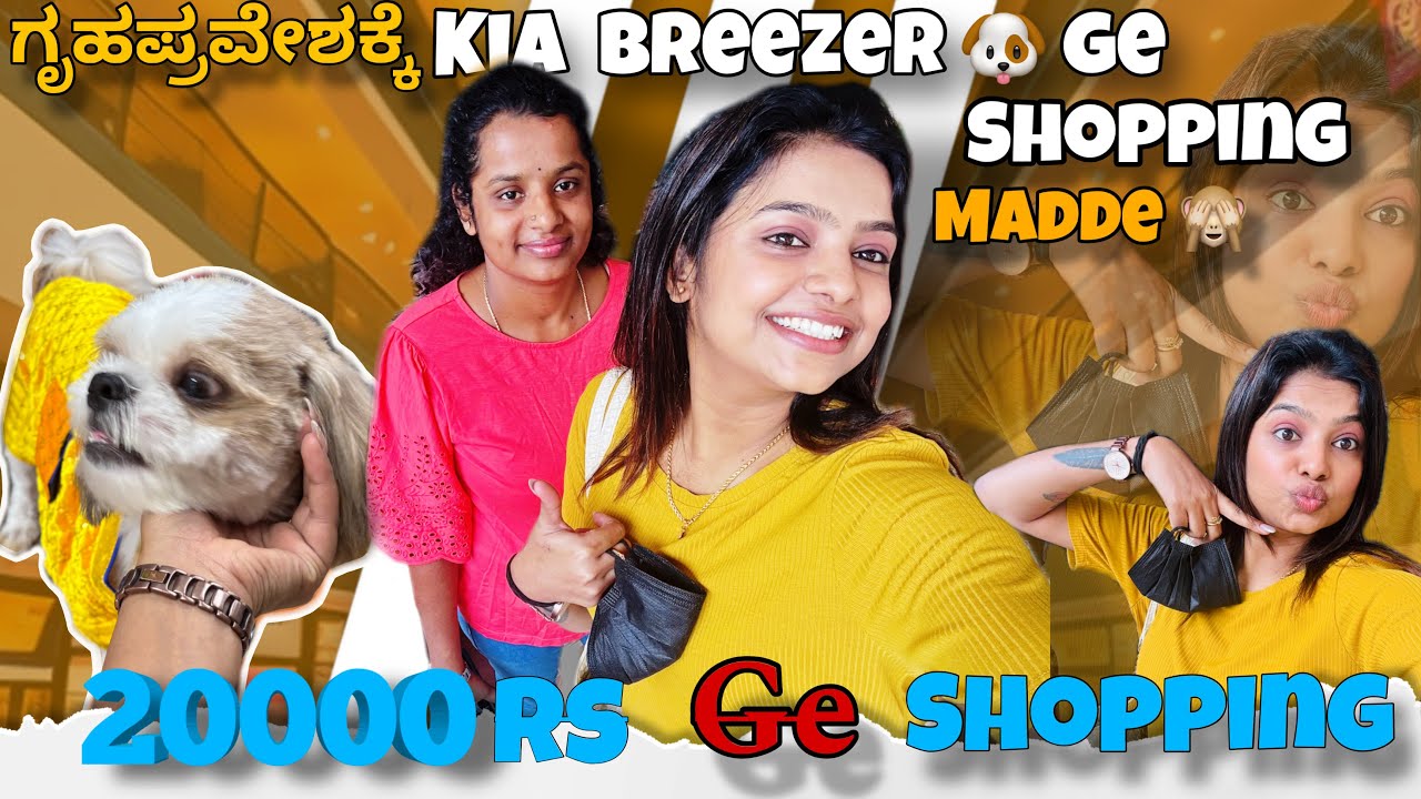 ನನ್ ಮದ್ವೆ ( marriage) fix aythu 🙈| Chikpete shopping 🛍️ | Sonu Srinivas Gowda | Kannada vlogs |