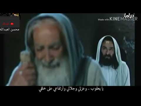يا الله يافراج هم فراج لي همي متلاه ما فرجت على يعقوب نبي