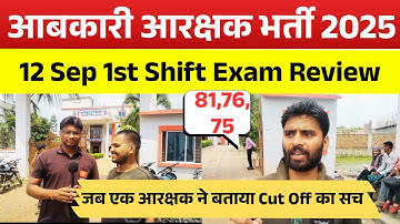 MP Excise Constable Exam Review 2025 | MP Excise Constable 12 Sep 1st shift Paper Analysis Today