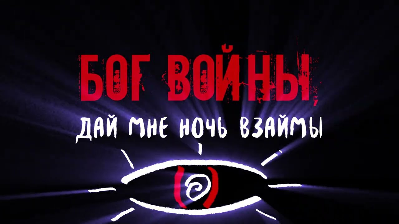 DodMorKrig 2 эпизод. (Teaser)