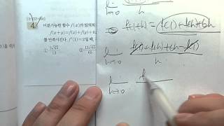 2015 EBS 수능특강 적분통계 p11 4번