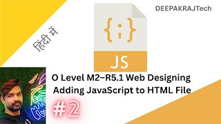 O Level M2–R5.1 Web Designing | Adding JavaScript to HTML File
