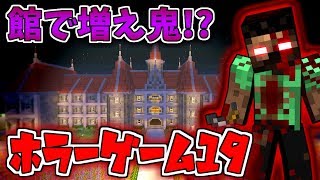 [Minecraft Horror] "Cursed Mansion" [God Episode] screenshot 5