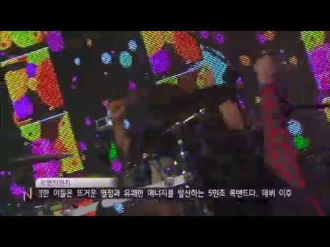 문화콘서트 난장 NANJANG ; 로맨틱펀치 Romantic punch ; Yummy ball 야미볼