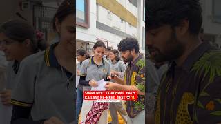 PATH SIKAR KA LAST RE-NEET TEST 💀 | Students Ka Final Reaction!
