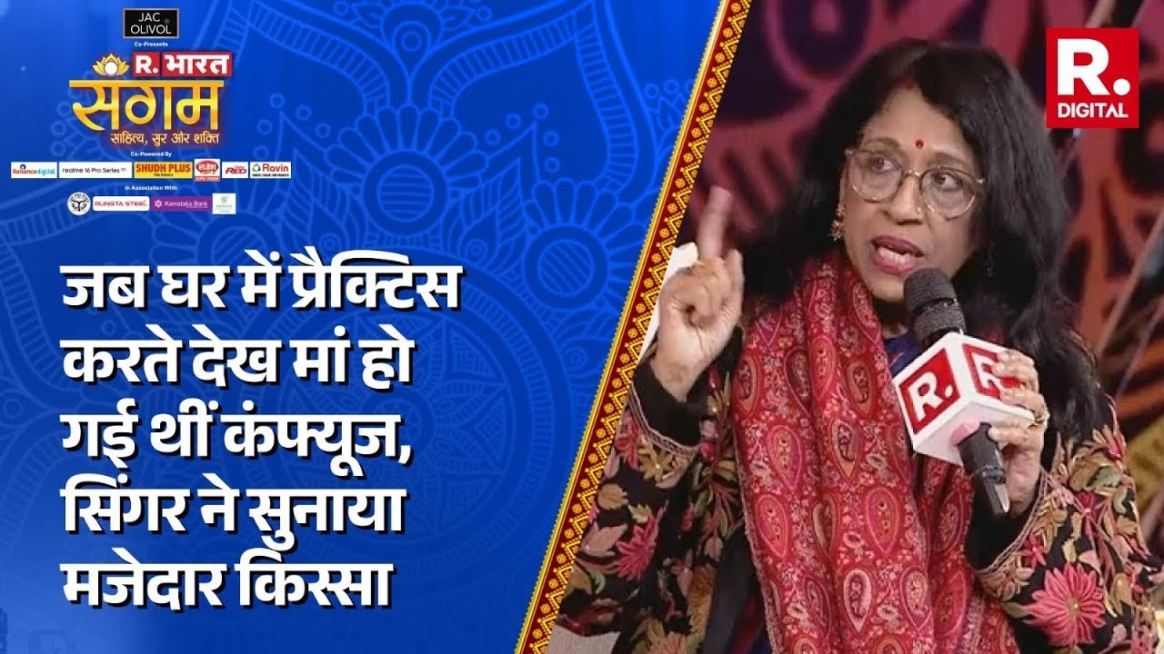 घर में प्रैक्टिस करते देख मां हो गई थीं कंफ्यूज, Kavita Krishnamurthy ने सुनाया किस्सा