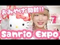 【開封】豪華！サンリオエキスポのお土産♡ Opening souvenirs from Sanrio Expo! Hello Kitty goods