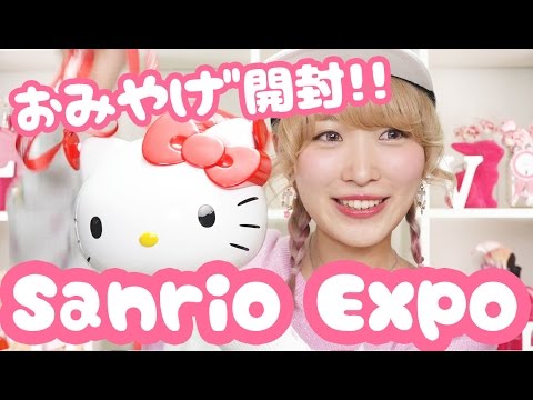 【開封】豪華！サンリオエキスポのお土産♡ Opening souvenirs from Sanrio Expo! Hello Kitty goods