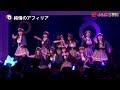 【純情のアフィリア】190525 @JAM2019 Day1 メインステージ争奪LIVE