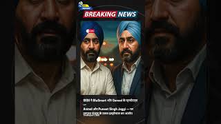 BluSmart बंद? Biggest Blusmart Startup Scam Exposed😱 #shorts #breakingnews