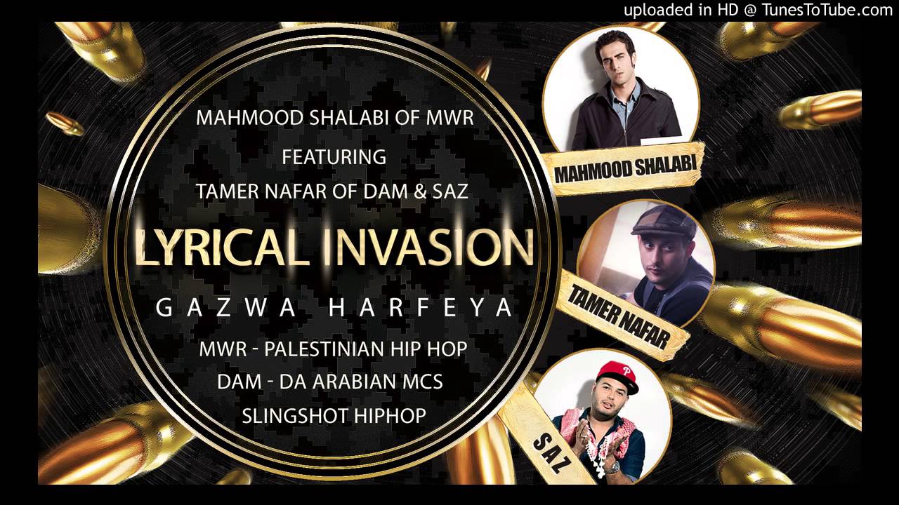 Lyrical Invasion [غزوة حرفية] - Mahmood Shalabi Featuring. Tamer Nafar & SAZ.