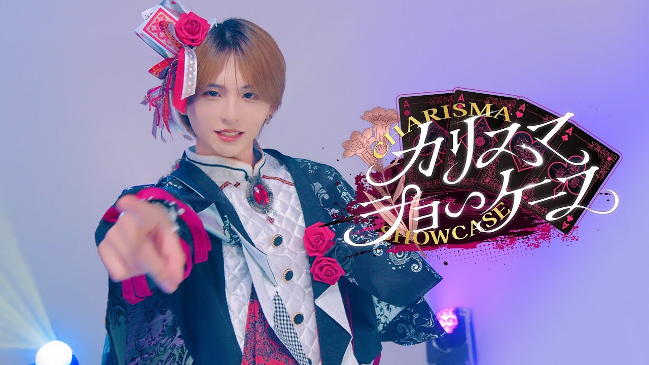 【Dance Performance Video】カリスマショーケース【DeXeultio】