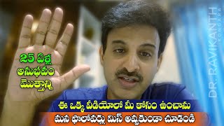 How to Prepare for NEET Exam? | Golden Rules | Perfect Planning | Tension | Dr. Ravikanth Kongara