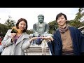 鎌倉大仏の内部撮影＆参道の美味いもの探し