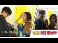 [메이킹] (비경석은 진리) 호우주의보(?) 속에서도 심쿵 3단 콤보 날리는 경석♥