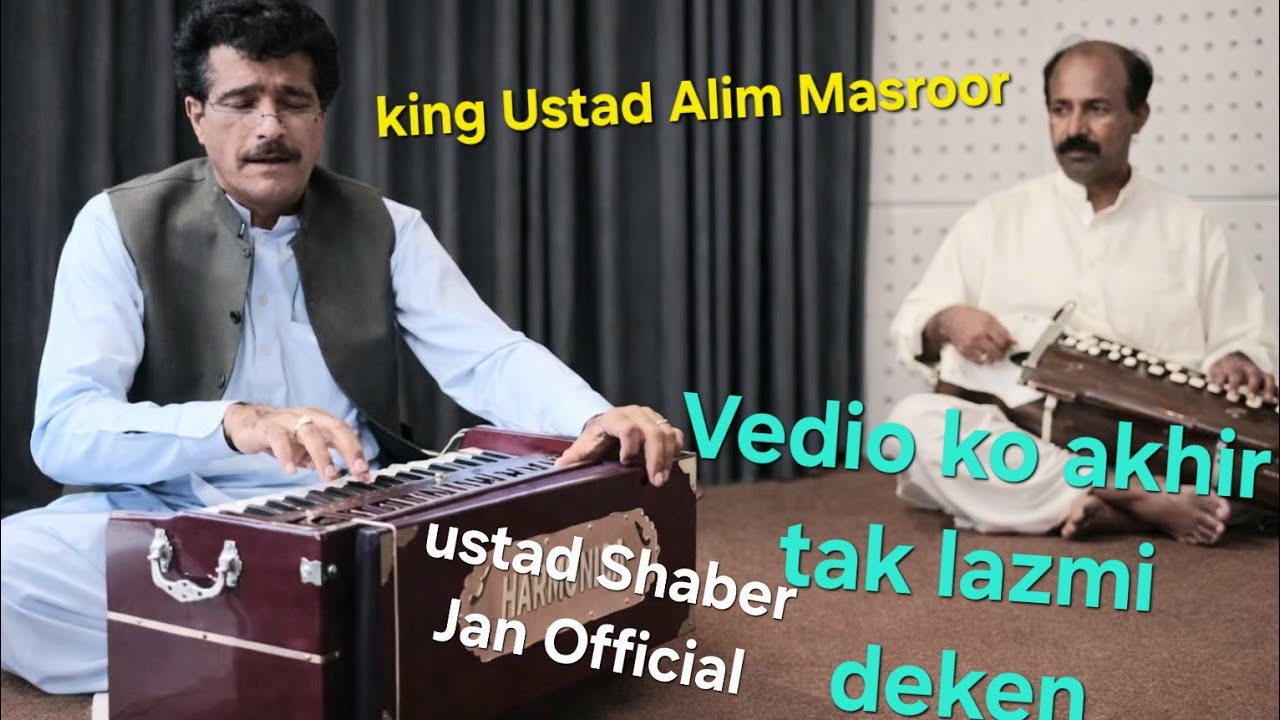  Latest Program Alim Masroor| Sukoon Bhari Mehfil@Ustad Shaber Jan Official 