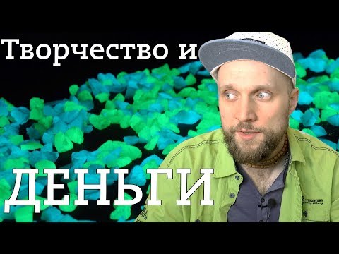 Как творчество помогает продавать? Светящиеся камни сами себя не продадут! Повышение продаж