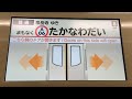 【三菱SiC】東京都交 5500形5501F走行音(営業初日) / Toei-5500 sound