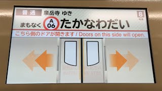 【三菱SiC】東京都交 5500形5501F走行音(営業初日) / Toei-5500 sound