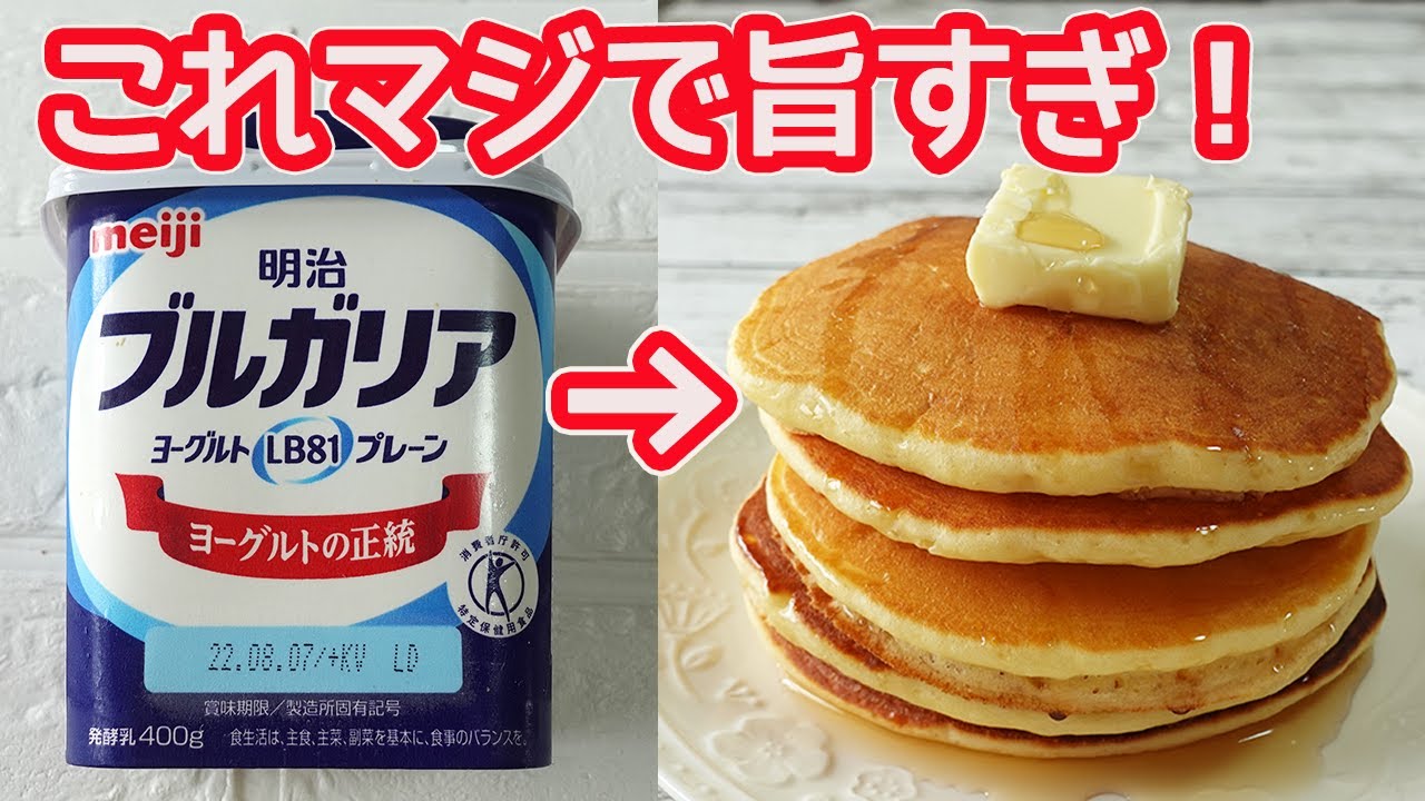 ホット ケーキ ミックス ヨーグルト