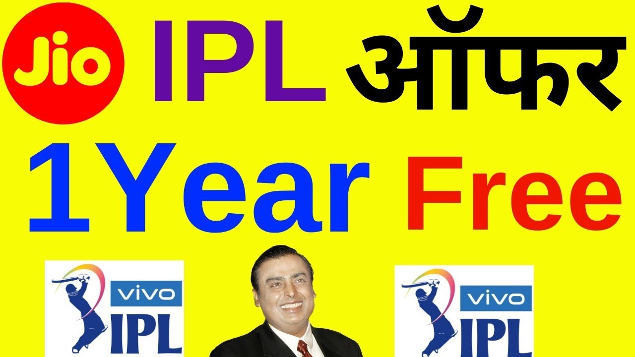 Jio IPL Offer 1Year Free with proof free recharge login