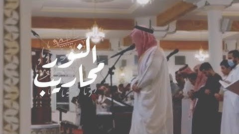 القارئ عبدالإله العجيري || (وَسيقَ الَّذينَ كَفَروا إِلى جَهَنَّمَ زُمَرًا ..) #عشائيات 1446