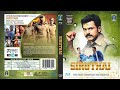 Siruthai 2011 tamil full movie l 1080p full l karthi l tamannaah bhatia l santhanam l