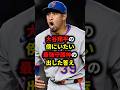 #大谷翔平