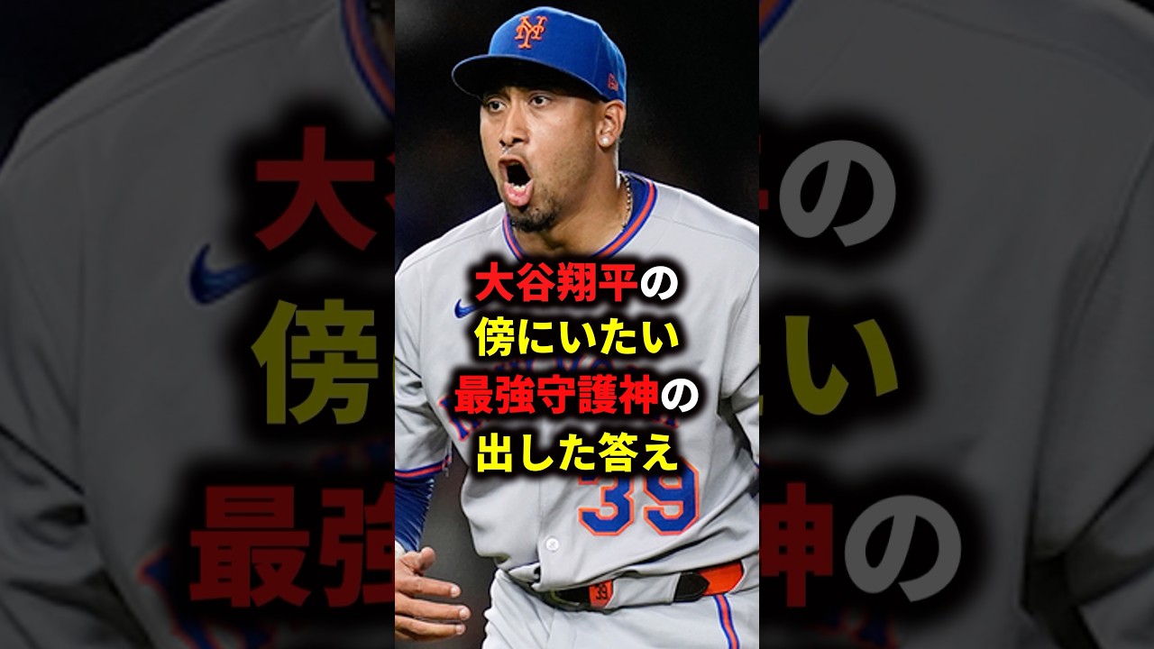 #大谷翔平
