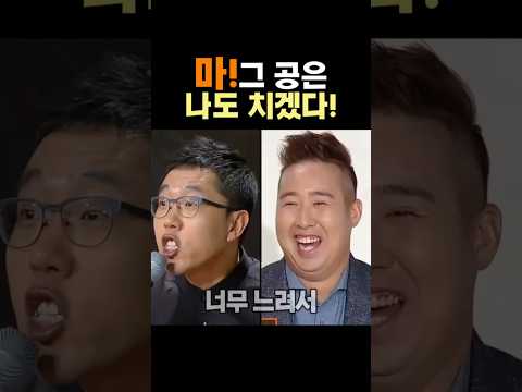 마!!! 그 공은 나도 치겠다...! 유희관 김제동 이승엽 thumbnail