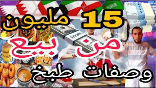 الربح من الانترنت للمبتدئين بالهاتف فايفر fivver اليوتيوب ارباح خيالية من بيع وصفات طبخ 