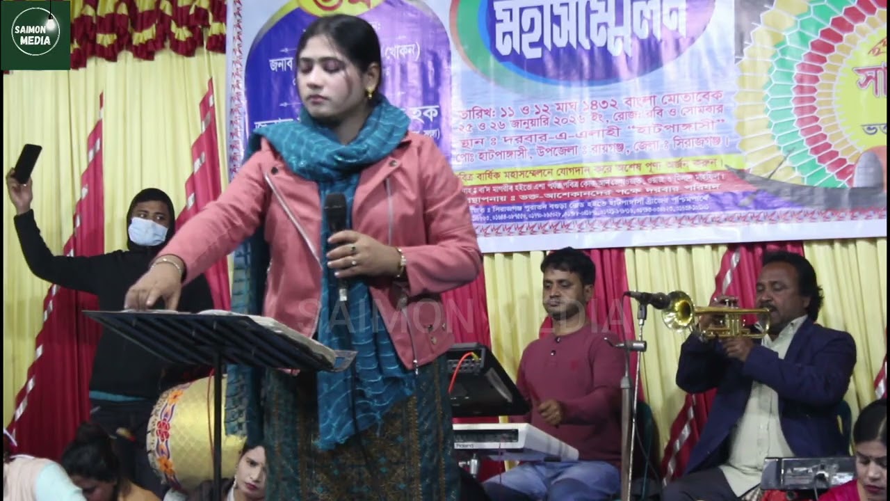 আমি বন্ধুর পিরিতের মরা সাদিয়া সরকার।সাদিয়া সরকারের নতুন গান। Ami Bondhur Piriter Mora ।SAIMON MEDIA
