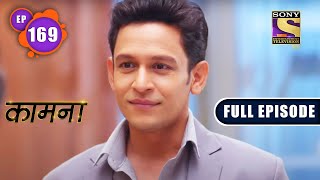 The Proposal | Kaamnaa - Ep 169 | Full Episode | 7 July 2022