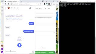 Настройка поиска значений во входной фразе для навыка Домовёнок Кузя screenshot 5