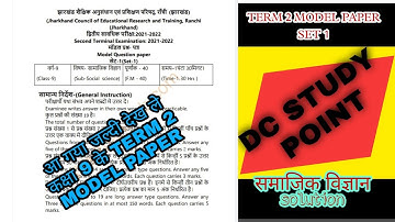 jac class 9 social science term 2 model paper solution