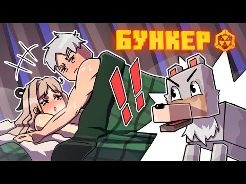 БУНКЕР - 94 СЕРИЯ 'ПОХОЖДЕНИЯ МИХАИЛА'