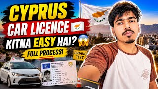 🇨🇾 Cyprus Me Driving Licence Kaise Banwaye? 🚗 2026 COMPLETE PROCESS | Documents, Cost & Best City! screenshot 4