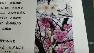 高瀬川慕情レッスン