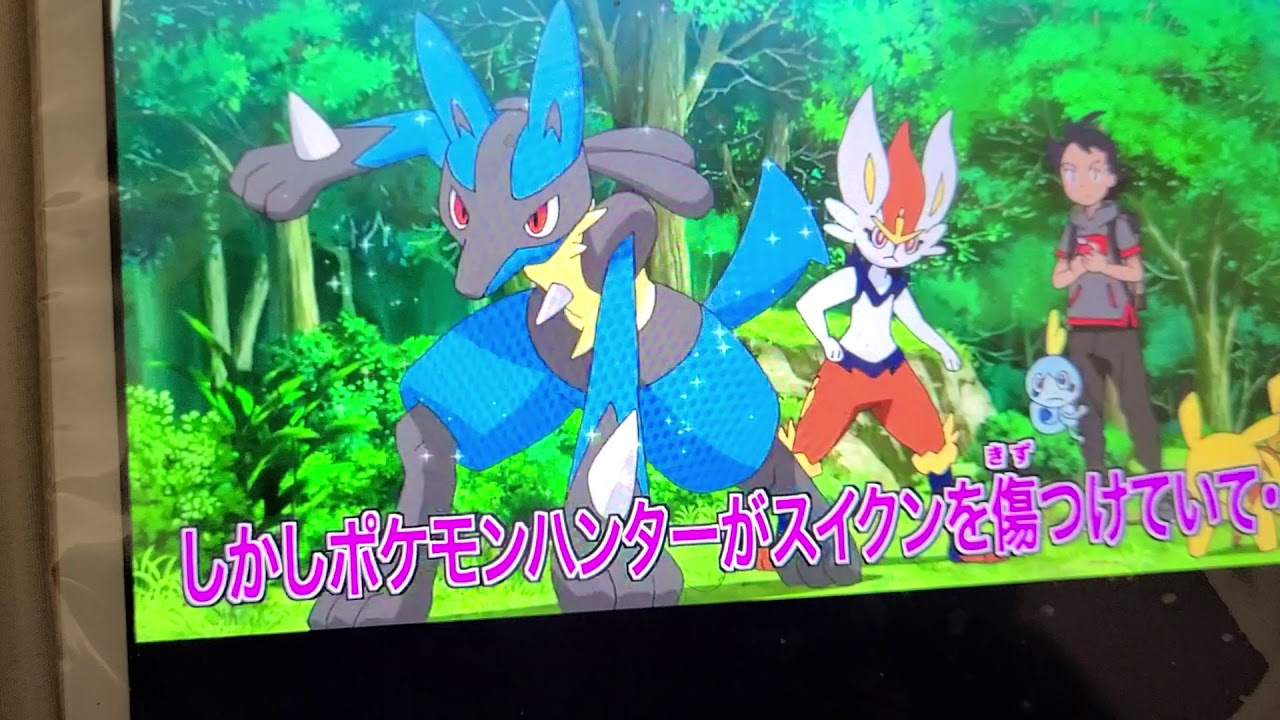 POKÉMON SWORD AND SHIELD EPISODE 54 OFFICIAL TV 📺 PROMO