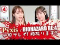 【バイオRE:4】第4回 初見・初心者プレイ!ボリューム注意!!【Pyxis】