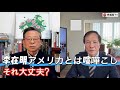 (2026.4.26)李在明アメリカとは喧嘩こし、それ大丈夫?