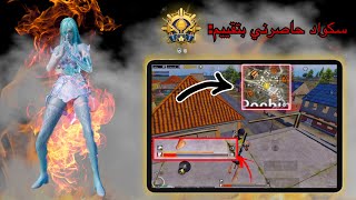 نهاية مود علاء الدين 😔مع اقوى لقطات سولو سكواد🔥#ببجي | beast solo squad shots🔥#pubgmobile