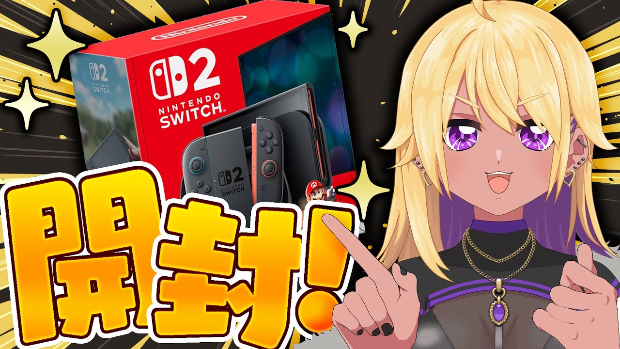 【生放送/LIVE/雑談】Swittch2を手に入れたから開封する💜✨【善財空ねる / Vtuber】