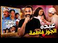 مسلسل لن أعيش في جلباب أبي نور الشريف و عبلة كامل من الحلقة ٧ إلى ٩ ستوديو كراكيب 