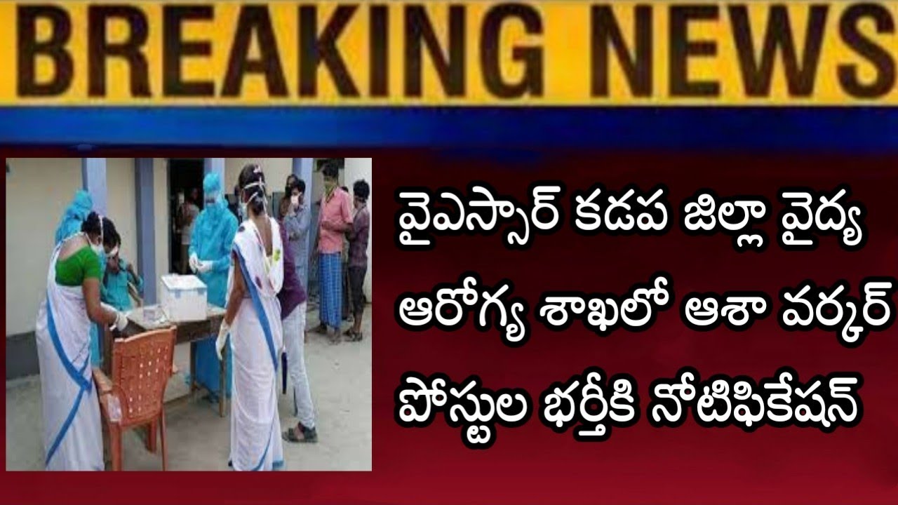 TS DMHO District Wise Medical Jobs Vacancy 2021 || Staff Nurse Medical Jobs Recruitment 2021